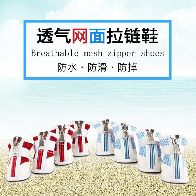 狗狗鞋子泰迪比熊软底鞋