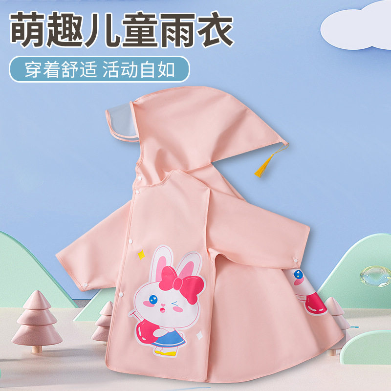 儿童雨衣防水小学生雨披
