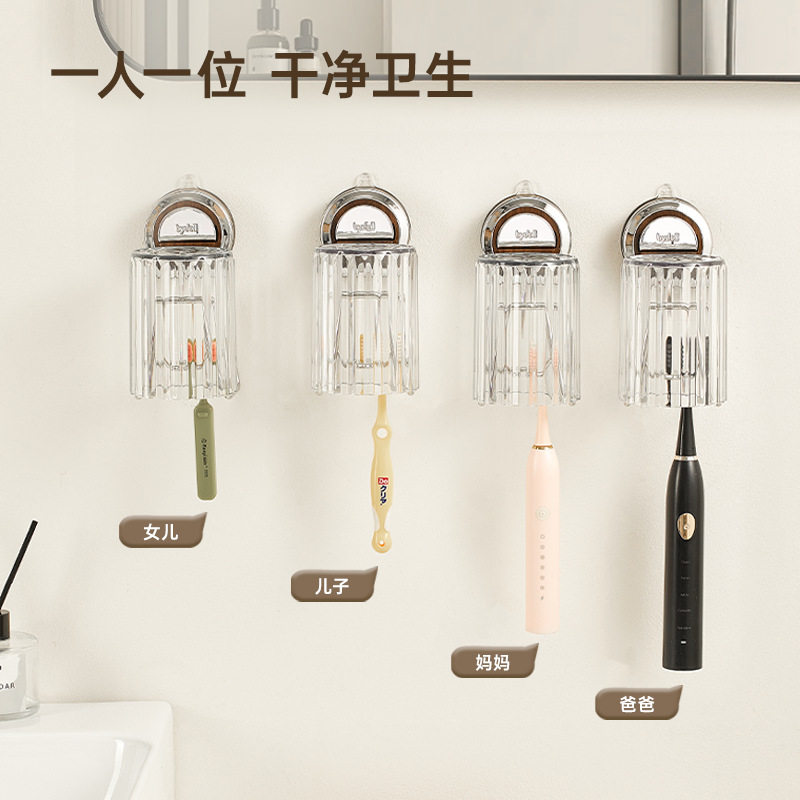 牙刷杯架壁挂式高级感免打孔电动牙刷架家用漱口杯牙刷置物架