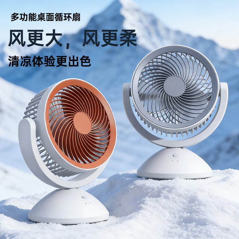2026新款桌面风扇多功能数显摇头小风扇家用灯光式usb电风扇