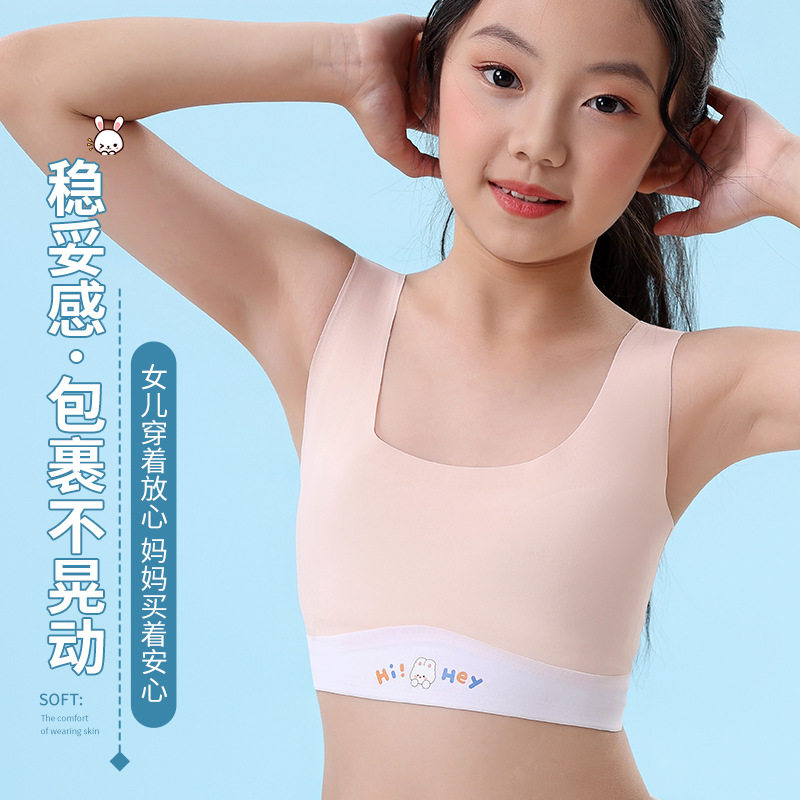 儿童发育期小学生内衣款文胸女童固定杯9-12运动一阶段小背心