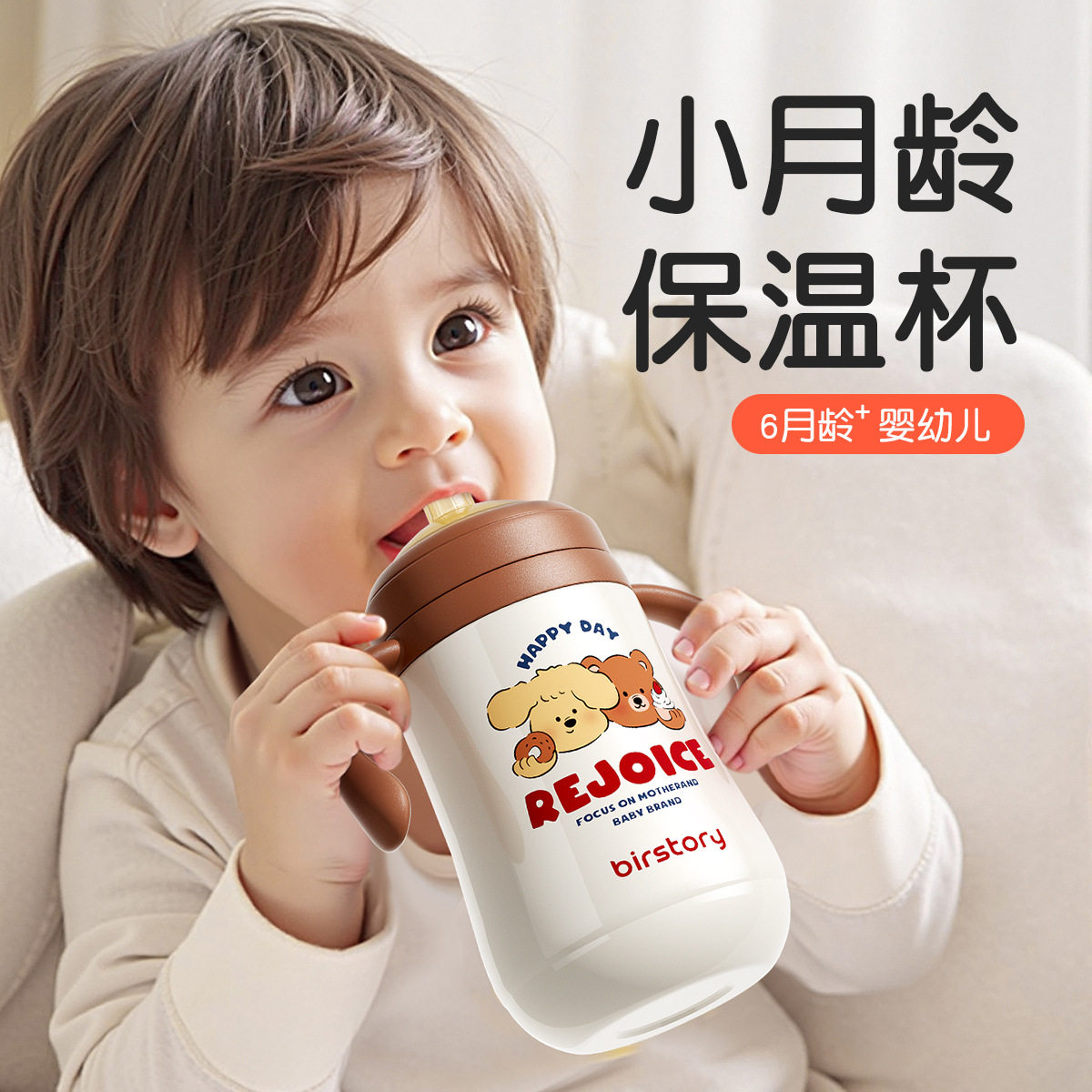 婴儿保温奶瓶儿童水杯高