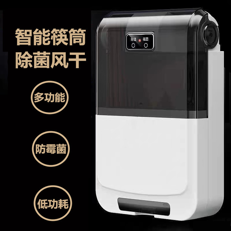筷子收纳盒智能消毒机小
