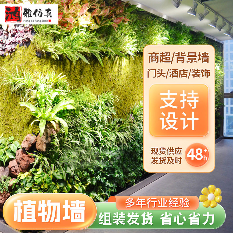 仿真植物背景墙塑料草坪
