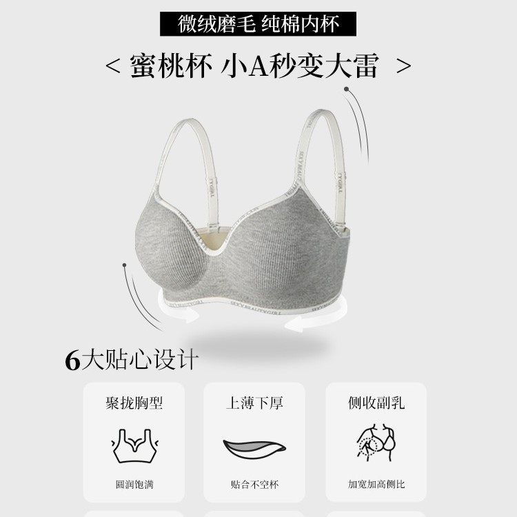 内衣女聚拢小胸显大秋冬无痕无钢圈软支撑防下垂收副乳字母文胸罩