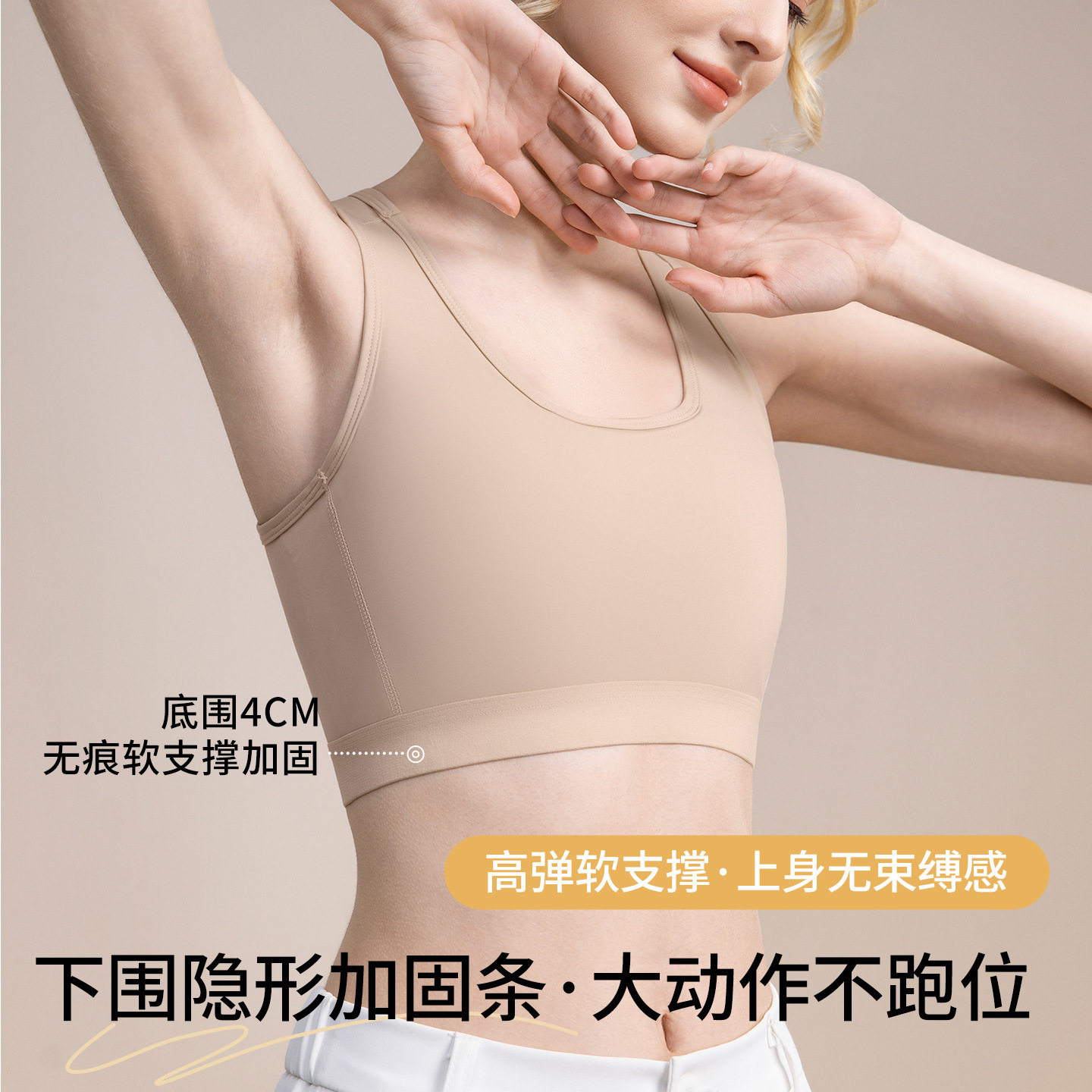 A类亲肤无痕纸片内衣无