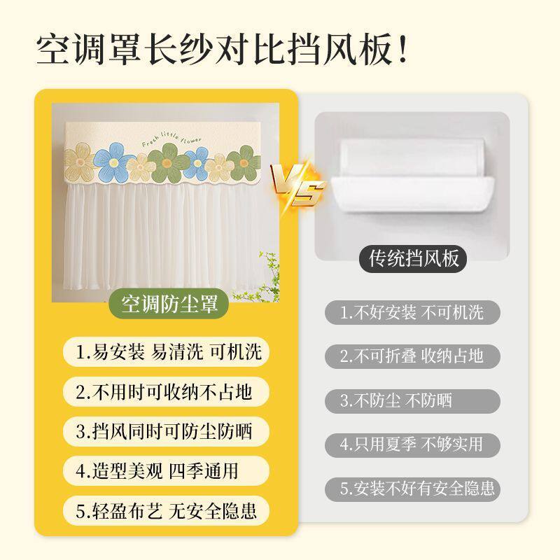 防直吹空调罩开机不取202