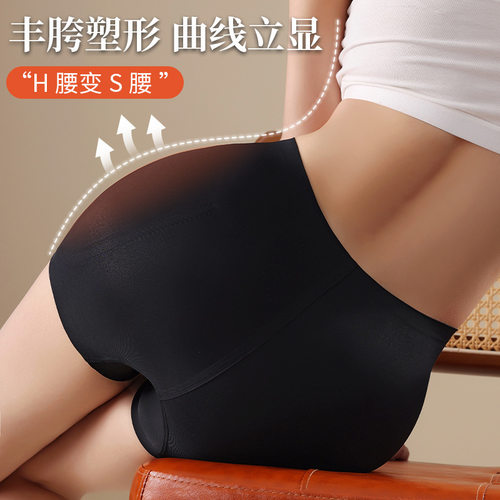 无痕丰胯内裤女假胯宽垫