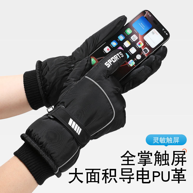 滑雪手套冬季户外骑行摩