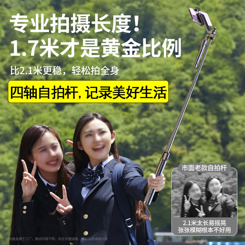 2026新款手机四轴防抖自