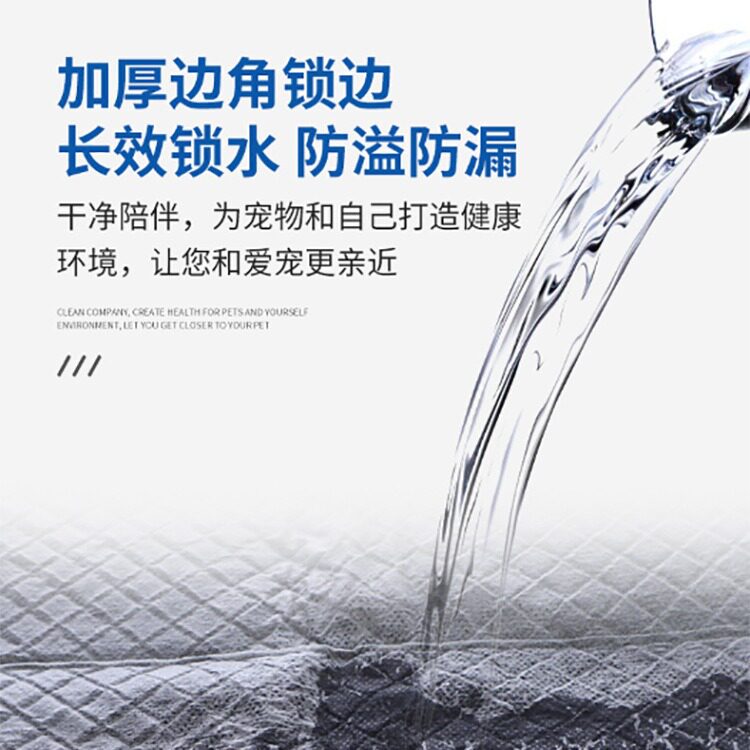 宠物竹炭尿垫尿不湿狗狗用品厕所狗尿布猫狗尿片除臭加厚