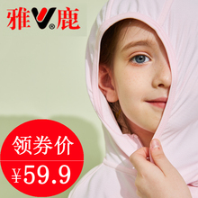 雅鹿儿童防晒衣女童男童夏季宝宝防晒衣轻薄透气防紫外线薄款外套