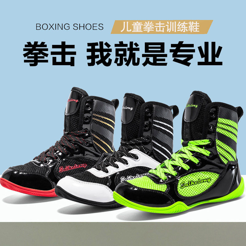 儿童拳击鞋男童专业摔跤图片