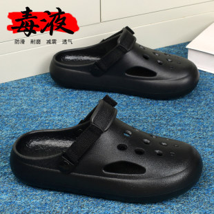 洞洞鞋男款夏季防滑防臭踩屎感运动凉鞋外穿开车两用沙滩大尺码拖