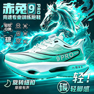赤兔9pro碳板跑步鞋男童鞋夏季2026薄款儿童运动篮球鞋镂空单网鞋