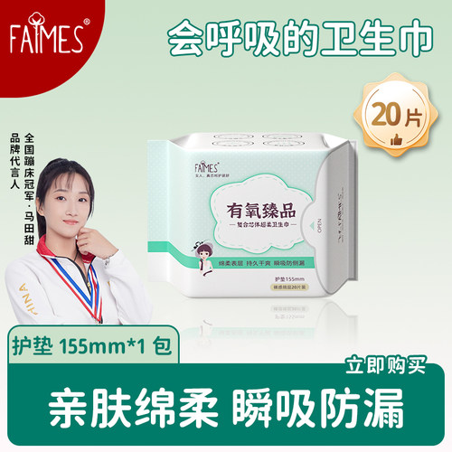 faimes飞么生理湿巾卫生独立包装