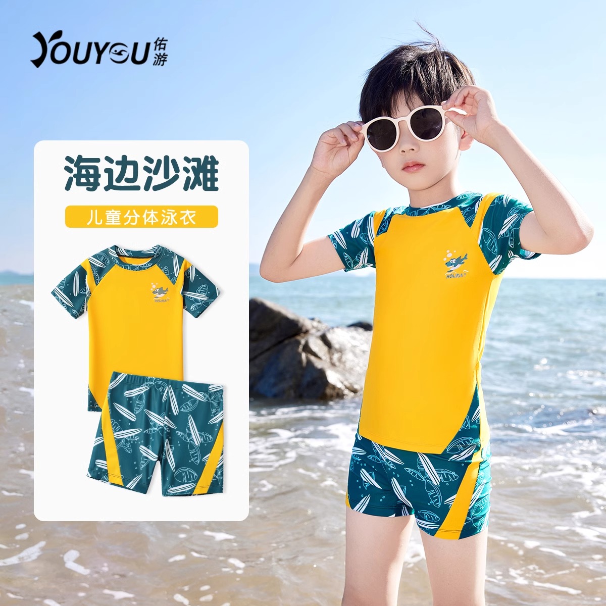 俏冤家儿童泳衣男童分体泳衣裤