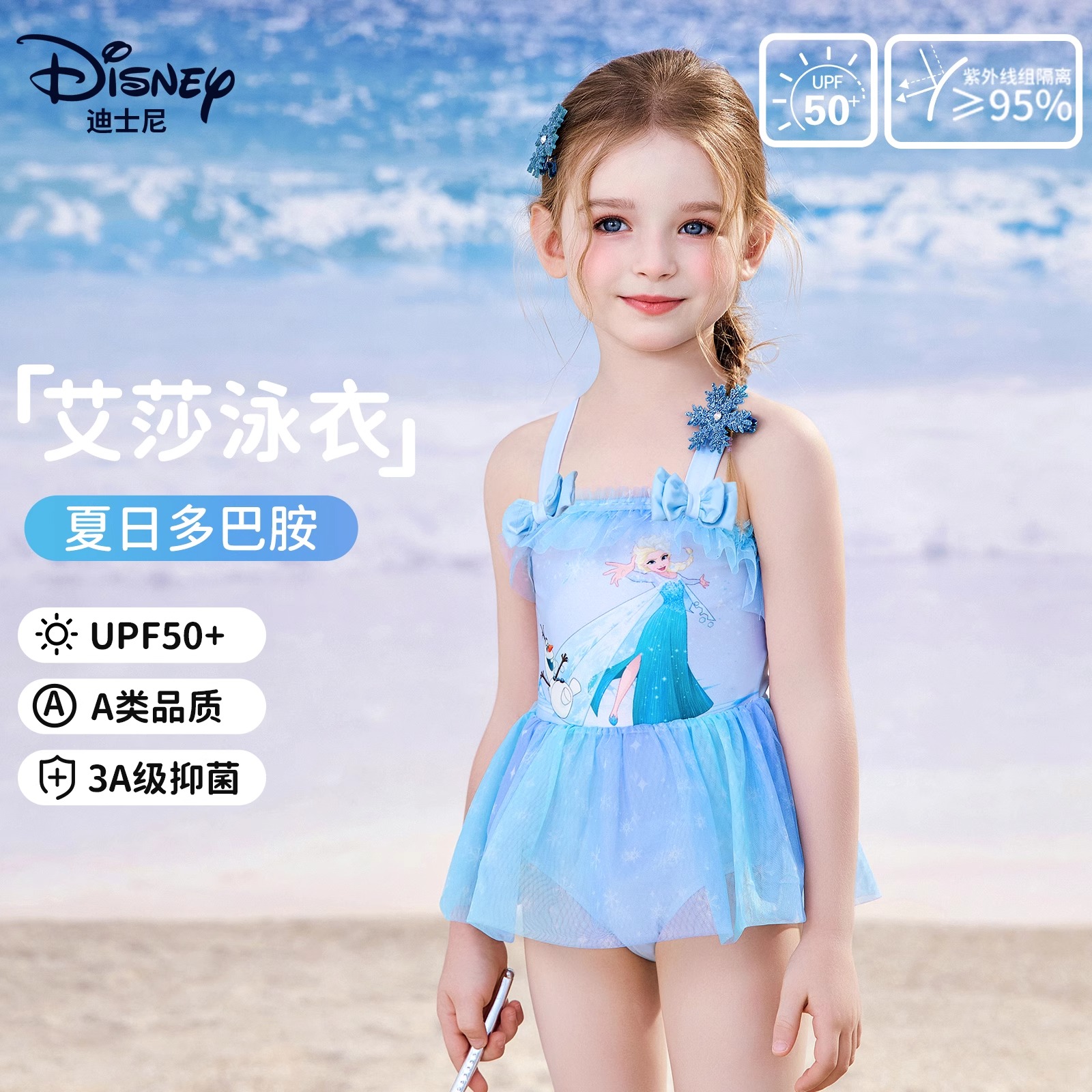 儿童泳衣连体新款女童艾莎公主防晒小童女孩游泳衣宝宝温泉泳装