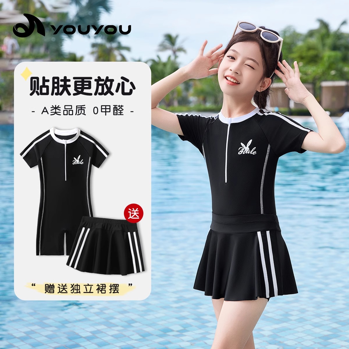 俏冤家女孩新款连体泳衣