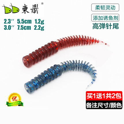 东鼎浮水高弹针尾内德钓组用饵路亚软饵鲈鱼鳜鱼黑头石九公黑坑饵