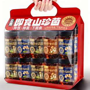 云南油鸡枞菌牛肝菌松茸菌瓶装即食特产开味小吃菌菇酱拌面下饭菜
