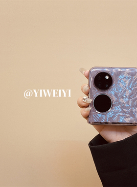 依维意  适用于OPPOFindN3Flip折叠手机壳三星GalaxyZFlip6/5/4/3灰色褶皱纹华为P50pocket小众亚克力保护套