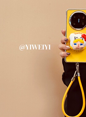 依维意 适用于华为MateX6手机壳MateX5典藏版可爱kt帽支架折叠屏秋冬新款手提防摔MateX3典藏版黄色皮纹