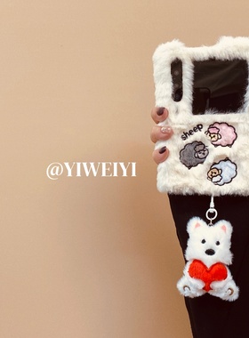 依维意 适用于华为PuraX折叠手机壳Pocket2白色毛绒novaFlip刺绣小羊秋冬新款OPPO可爱西高地荣耀MagicVFlip2