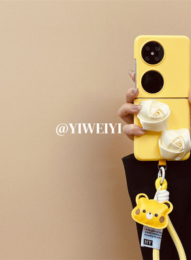 依维意 适用小米MIXFlip折叠手机壳华为Pocket2黄色肤感三星ZFlip3丝巾玫瑰华为PuraX新款防摔OPPOFindN2Flip