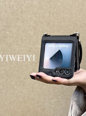 依维意  适用于三星GalaxyZFlip6折叠手机壳小米MIXFlip黑色菱格皮纹三星W24FlipoppoFindN3Flip手绳novaFlip