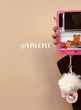 依维意 适用于华为purax手机壳pocket2可爱创意小熊夹娃娃机折叠屏oppofindn2flip毛绒粉色爱心钥匙扣zflip3