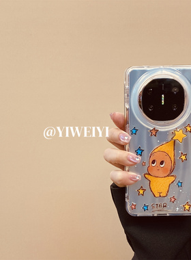 依维意 适用于华为MateX3典藏版折叠手机壳MateX6可爱卡通黄色星星人华为Pocket2旋转星星PuraX新款创意X5
