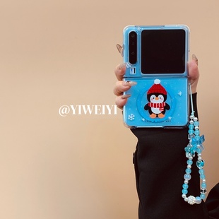 依维意 适用于华为purax手机壳pocket2透蓝雪花企鹅折叠屏三星zflip7可爱磁吸支架oppofindn3flip蝴蝶结手链