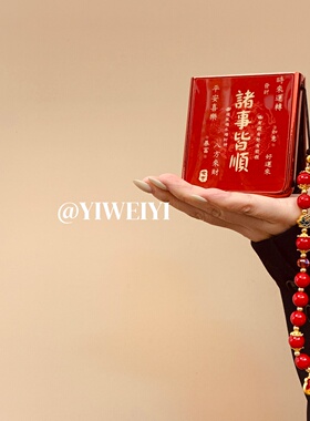 依维意 适用于荣耀magicvflip手机壳novaflip国潮折叠屏pocket2电镀红色诸事皆顺mixflip福袋挂坠红珠挂绳