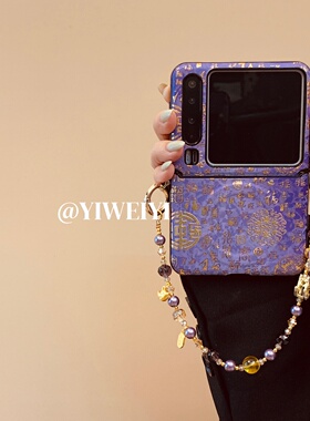 依维意 适用于华为purax手机壳pocket2紫色百福图折叠屏zflip6创意挂件oppofindn3flip唯美轻奢摇摇木马手链