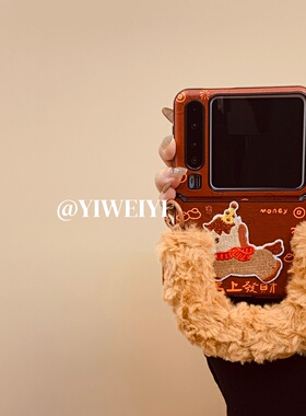 依维意 适用于华为purax手机壳pocket2刺绣小马折叠屏oppofindn3flip深棕底马上发财mixflip创意蟹钳夹钱挂件