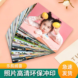 激光冲印345678寸洗照片封塑大六寸宝宝相册成长记录照片套餐价