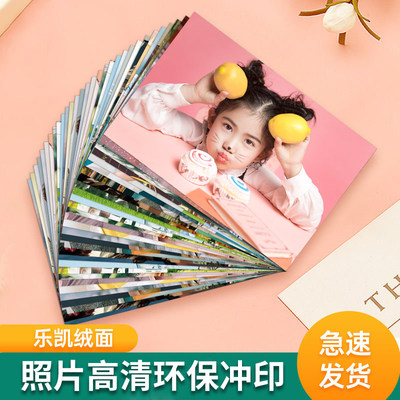 激光冲印345678寸照片相册成长