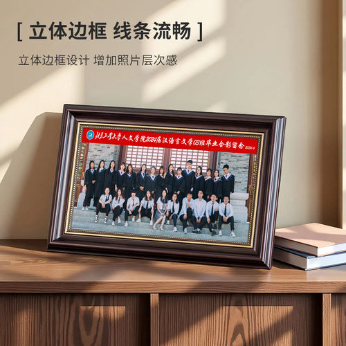 毕业照相框集体照照片裱摆台定做