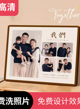 相框摆台定制洗照片做成婚纱照挂墙相片打印加相册制作全家福冲印