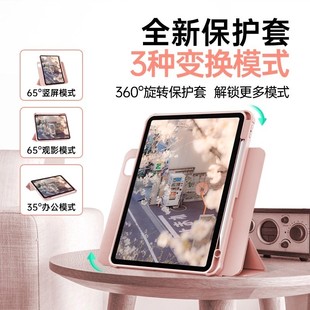 适用2022款ipadpro保护套ipadair5磁吸10代壳11英寸平板mini6苹果12.9旋转ipad9包边2021拆分air4带笔槽第9代