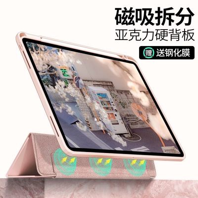 适用2021款iPadPro保护壳11寸2022air5带笔槽mini6磁吸10拆分air4全包pro12保护套9苹果8平板防弯防摔129硬7