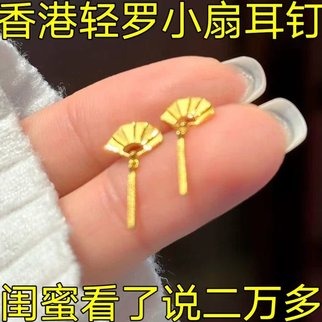 网络爆款小巧精致百搭扇子耳