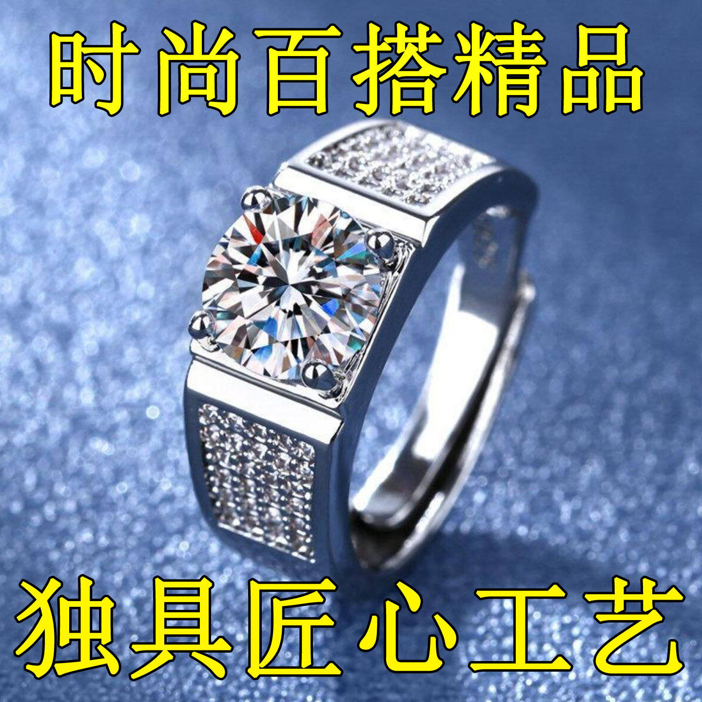 高档潮款热卖韩版霸气简约新款男士满钻时尚戒指活口大男戒饰品