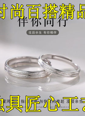 伴你同行白金防过敏开口情侣戒