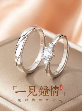 情侣对戒婚戒小众高级感可调