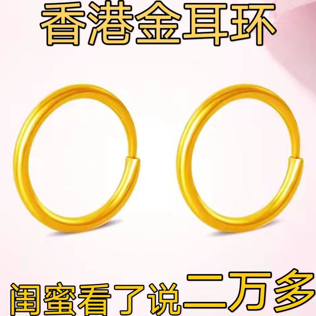 【大捡漏】官方纯真黄金色时尚个性素圈耳环女款光面耳钉首饰送女