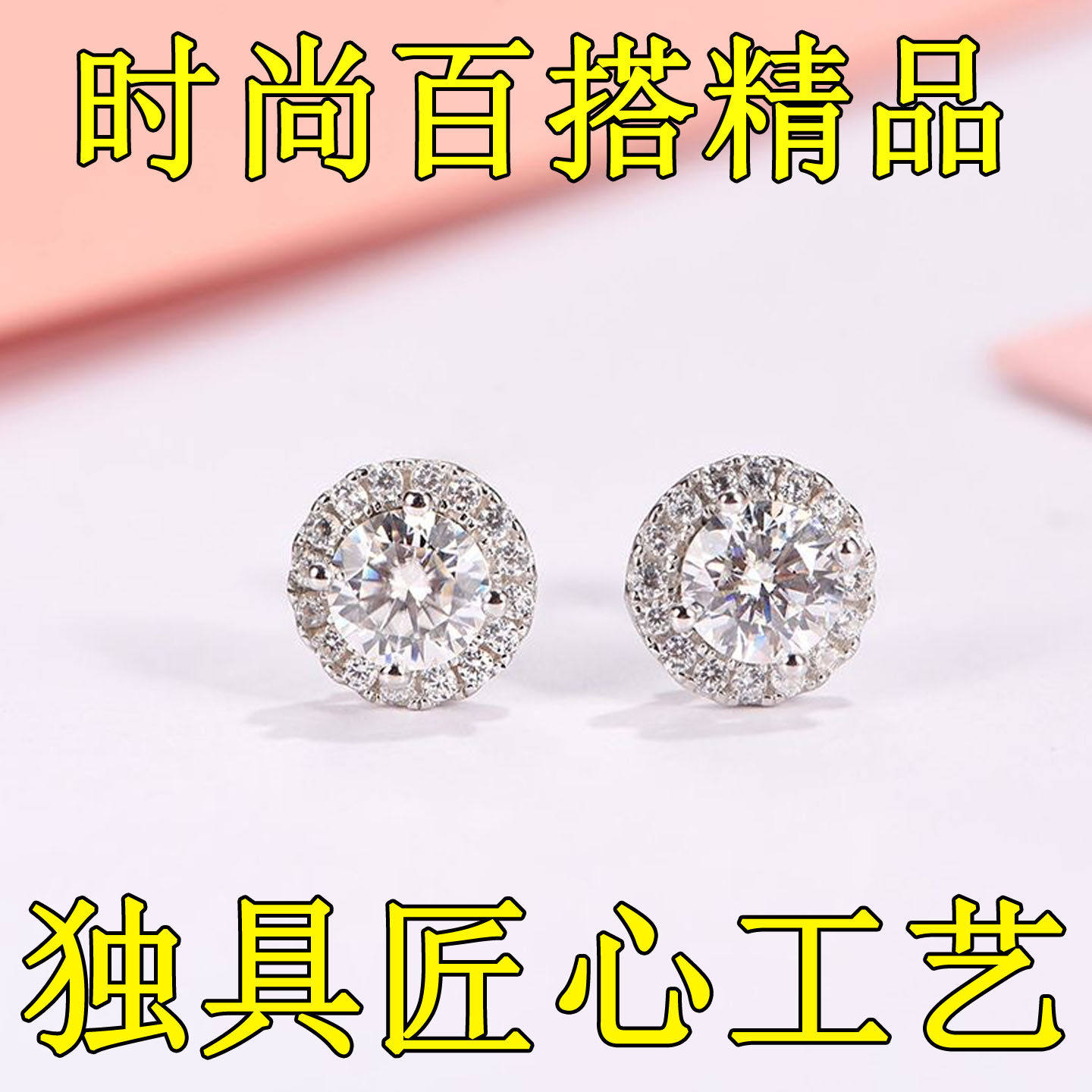 白金色莫桑钻石耳钉轻奢高级感气质耳饰圆包新款养耳洞送女友优雅