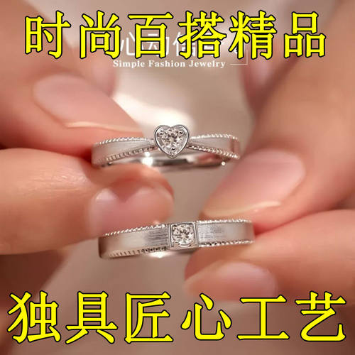 心动信号情侣对戒可调纪念礼物