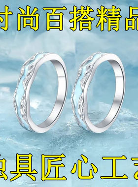 光年系列夜光情侣开口对戒
